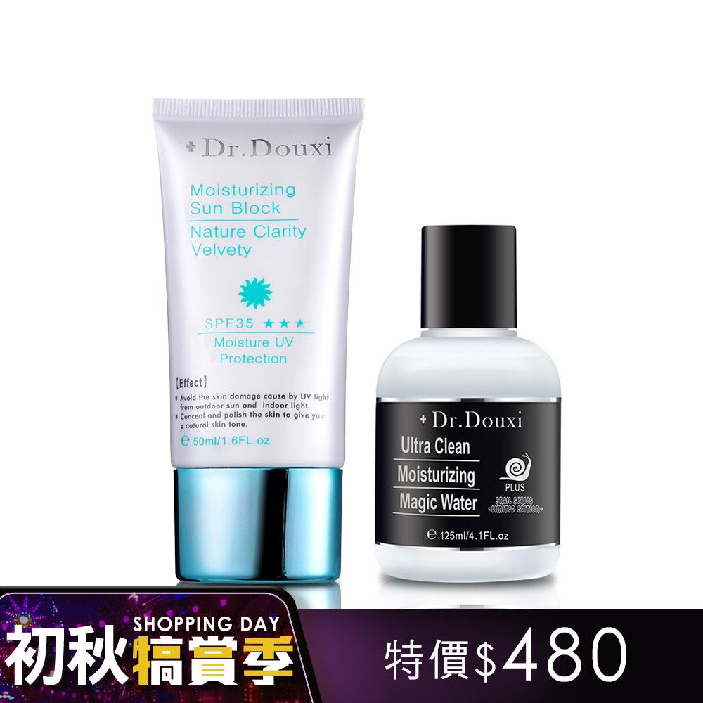 水漾美肌潤色隔離霜 SPF35 50ml