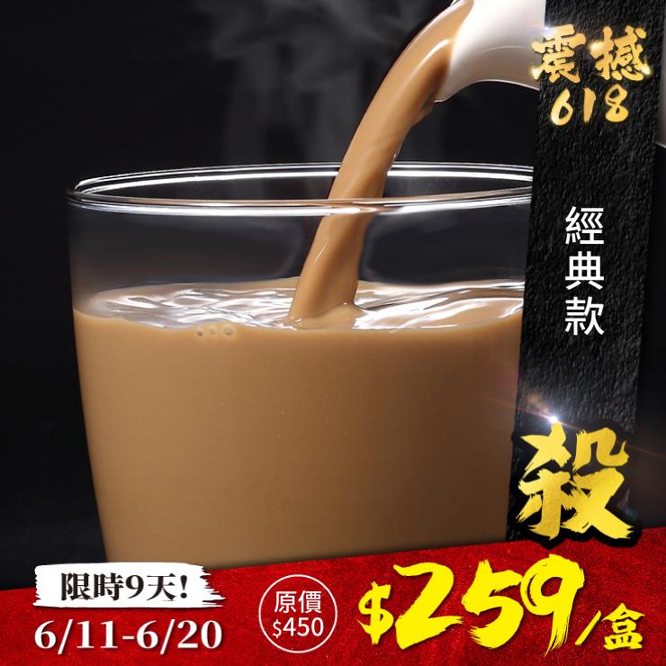 歐可茶葉 真奶茶 A09經典款(8包/盒)