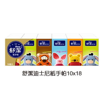 【舒潔】迪士尼紙手帕10抽*18入