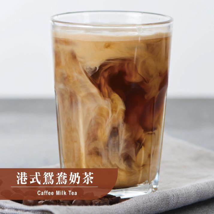 歐可茶葉 真奶茶 A26港式鴛鴦奶茶(10包/盒)