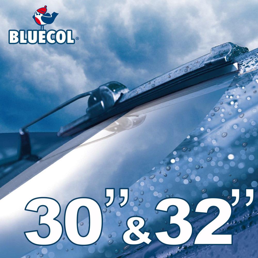 BLUECOL藍雀Aero-Flexible高彈性氣動軟骨雨刷30吋&32吋