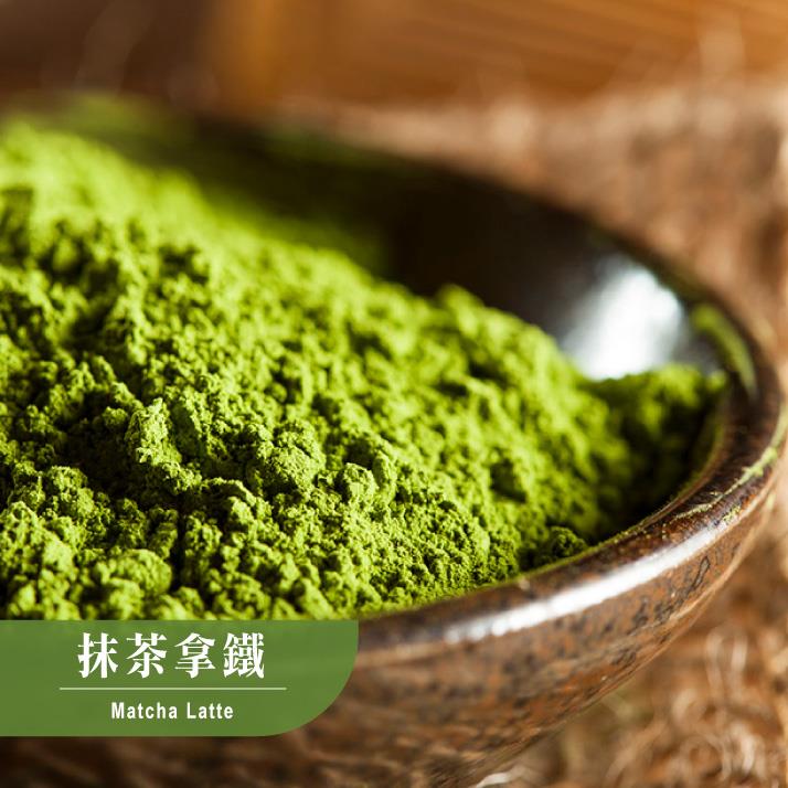 歐可茶葉 真奶茶 A17抹茶拿鐵(8包/盒)