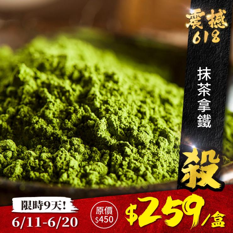 歐可茶葉 真奶茶 A17抹茶拿鐵(8包/盒)