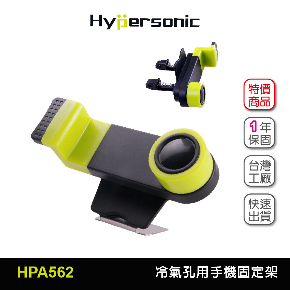 手機架 高仕精品