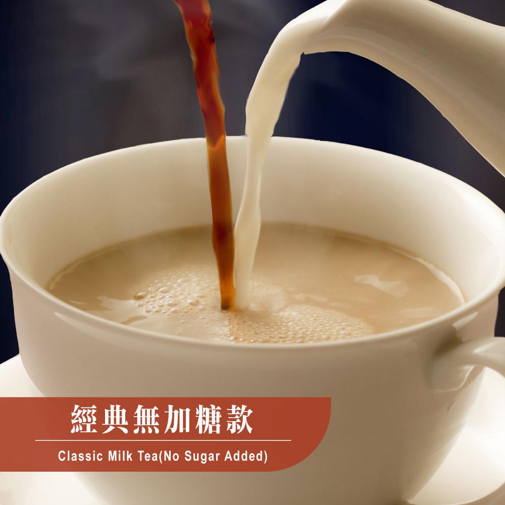 歐可茶葉 英式真奶茶 A10經典無加糖款(10包/盒)