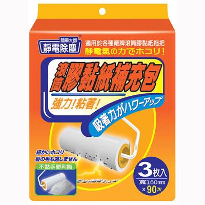 【簡單大師】膠黏拖把補充包90*3