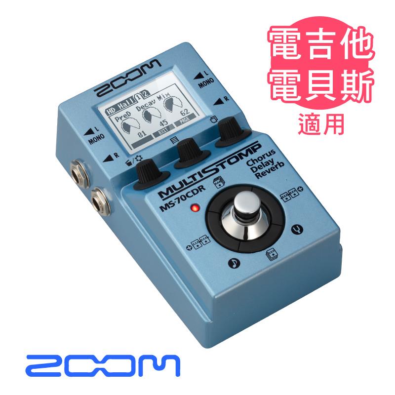 ZOOM MS-70CDR 電吉他綜合效果器｜升級至137種空間系音色｜MusicShop 