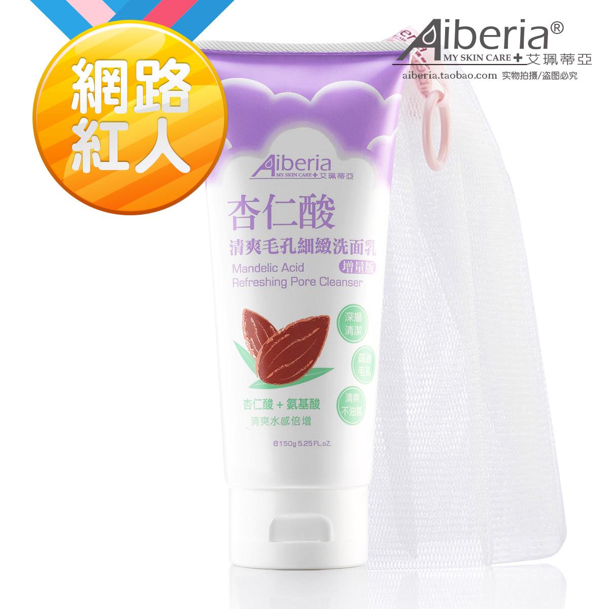 杏仁酸清爽毛孔細緻洗面乳(附起泡網)