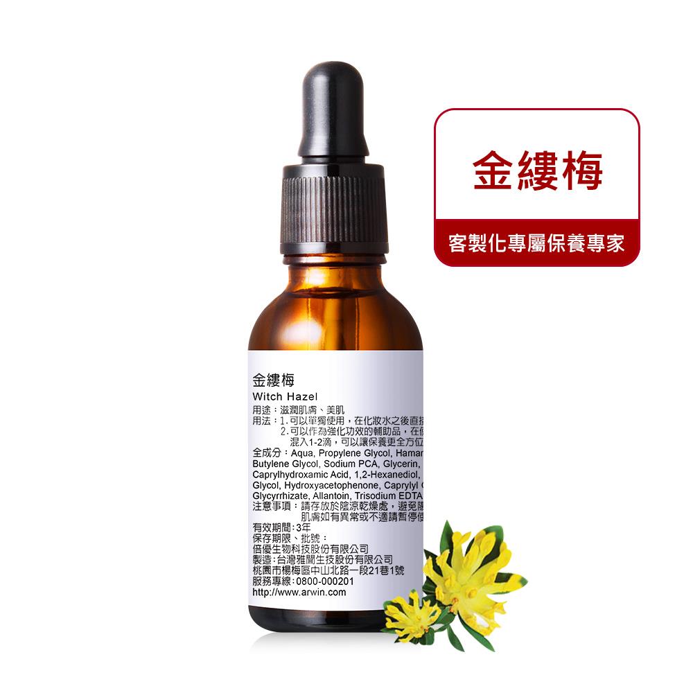 金縷梅 30ml