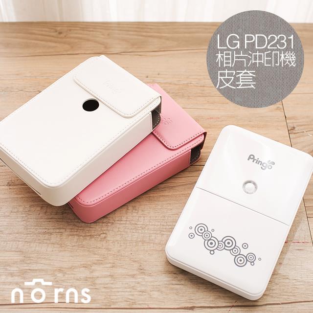 【Hiti  Pringo P231手機相印機皮套】Norns 相片沖印機 相機皮套