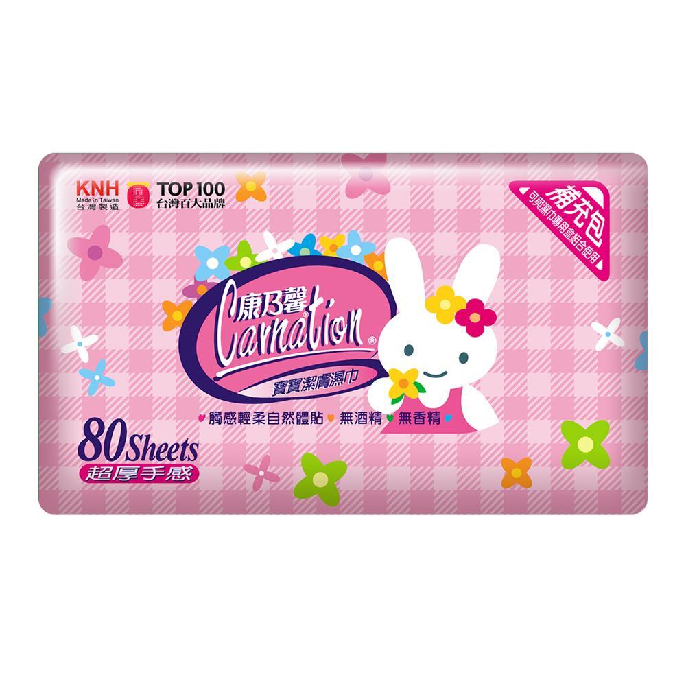 康乃馨寶寶潔膚濕巾超厚80片(包裝隨機出貨)