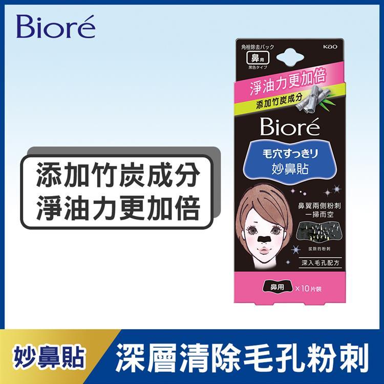 Biore蜜妮 黑色妙鼻貼10p