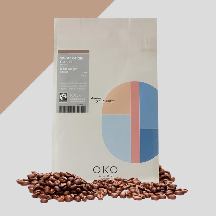 【OKO】單品咖啡豆／衣索比亞／淺烘焙（250g）
