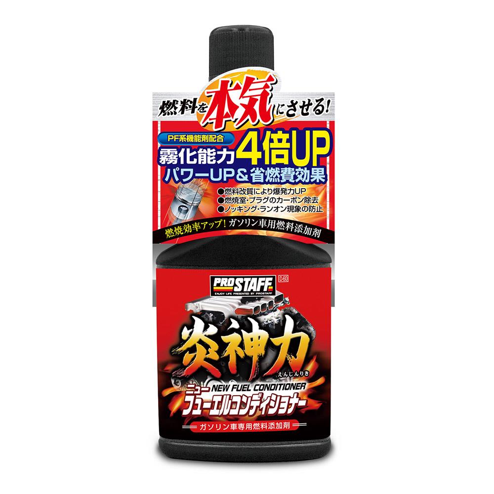 日本Prostaff 炎神力燃料添加劑