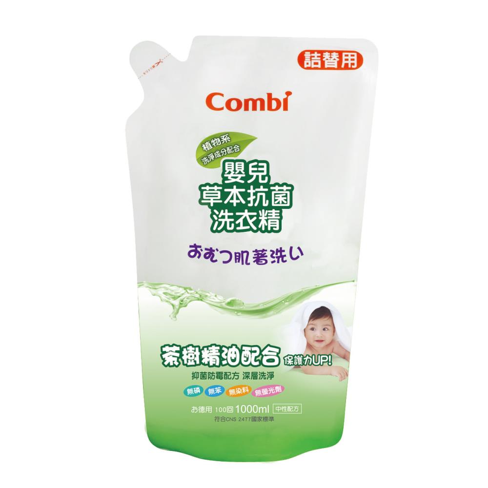 嬰兒草本抗菌洗衣精補充包1000ml