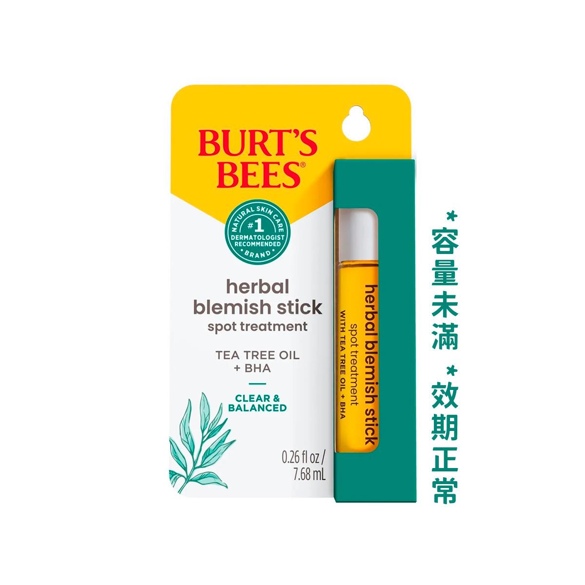 【1入$499，2入$799】Burt’s Bees 草本戰鬥露7.68ml (約6-8分滿/未滿NG福利品)效期17個月以上