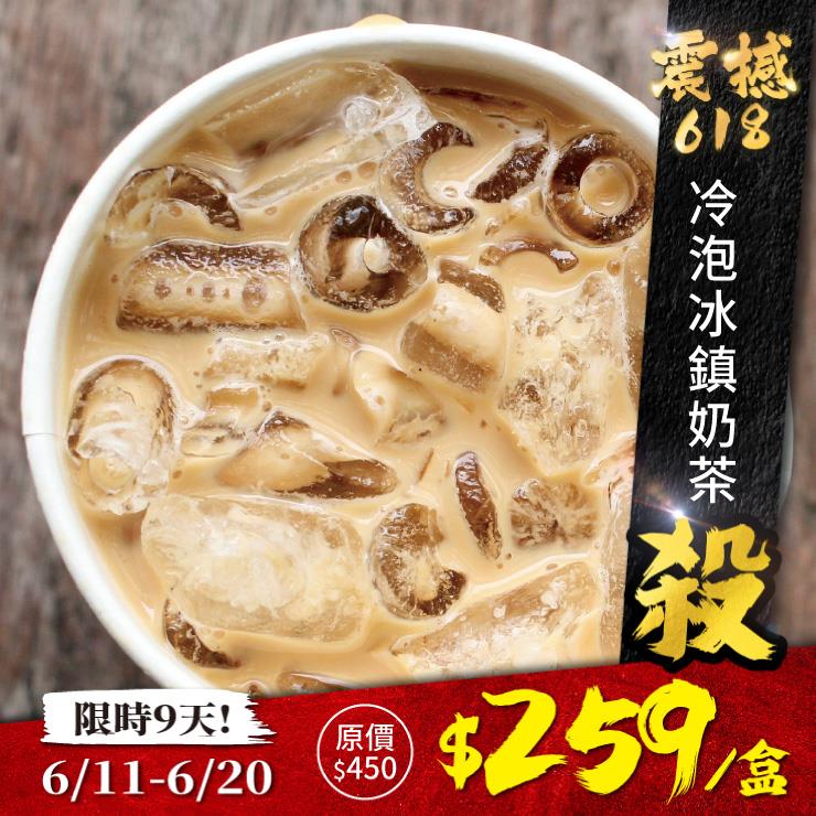 歐可茶葉 真奶茶 A16冷泡冰鎮奶茶(8包/盒)