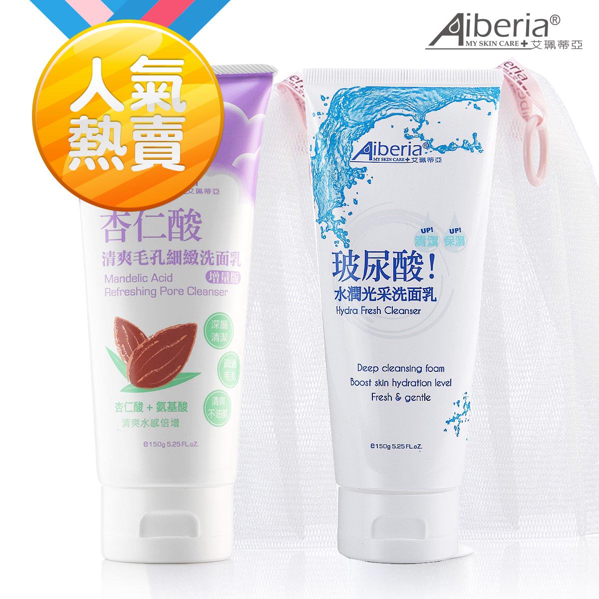 【洗面清潔-玻尿酸+杏仁酸】玻尿酸水潤光采洗面乳＋杏仁酸細緻洗面乳(附起泡網*2)/二件組