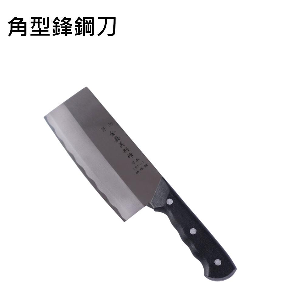 ○廚房精品○Armarpot 【角型鋒鋼刀】售價$250  實用日本鋼鋒鋼刀