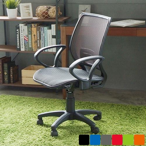 透氣人體工學電腦椅(六色) MIT台灣製 完美主義【I0219】JC