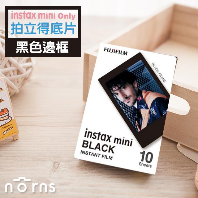 mini黑色邊框拍立得底片- Norns Fujifilm拍立得底片 instax mini 7s 8 9 25 50 70 90 liplay printoss等機型適用