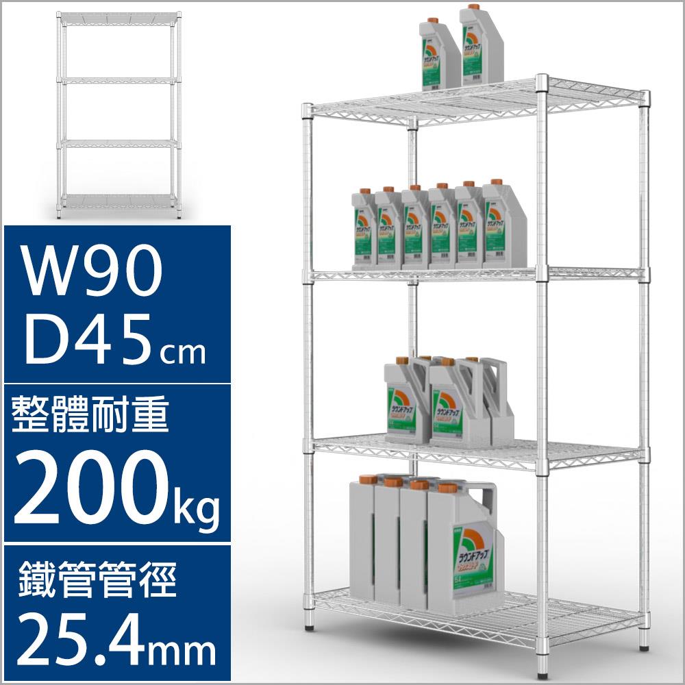 IRON耐重型90x45x150四層架 MIT台灣製 完美主義【J0014】JC