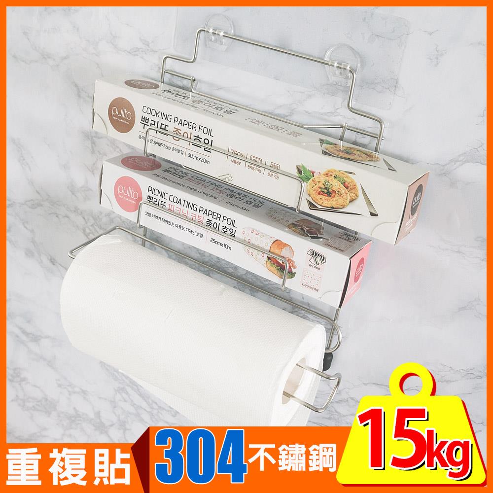 無膠痕 peachylife霧面304不鏽鋼保鮮膜捲筒紙巾架 MIT台灣製 完美主義【C0068】