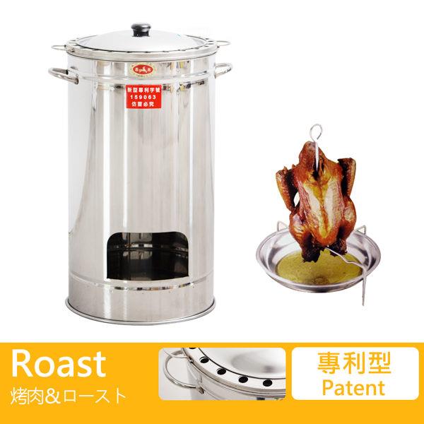 不鏽鋼專利型桶子雞爐/烤肉爐 MIT台灣製 完美主義【G0005】