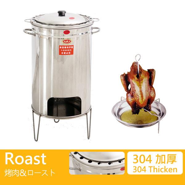 不鏽鋼304加厚款桶子雞爐/烤肉爐 MIT台灣製 完美主義【G0006】