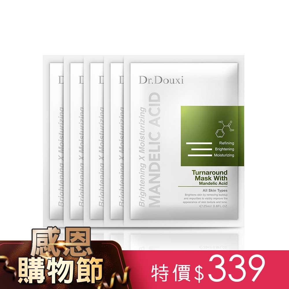 杏仁酸煥膚面膜 五片入