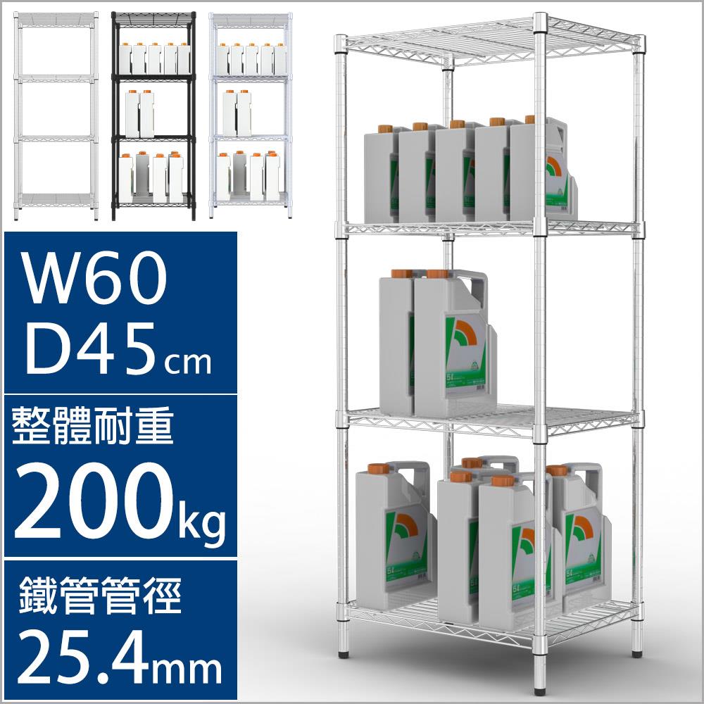 IRON耐重型60x45x150四層架(三色) MIT台灣製 完美主義【J0004】JC