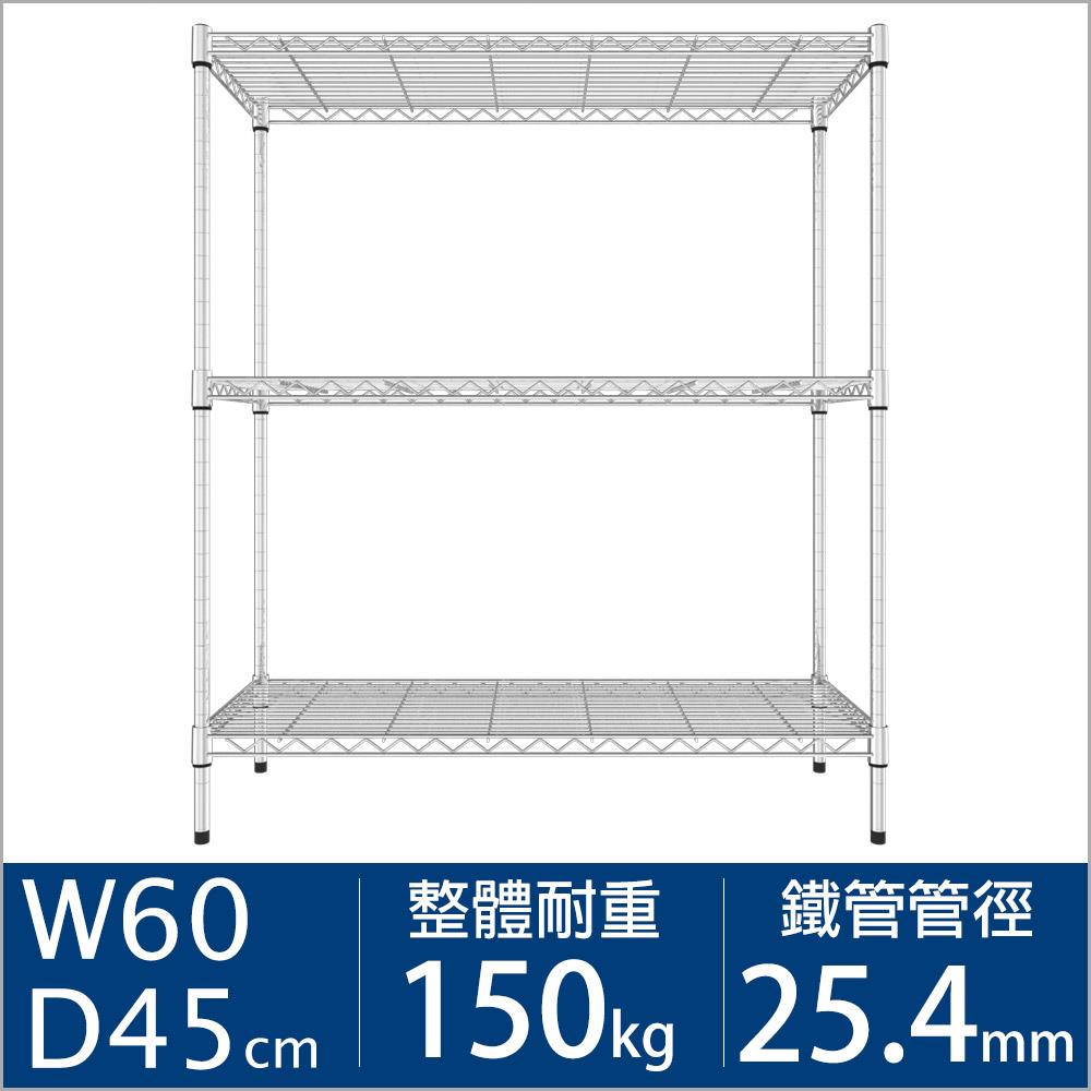 IRON耐重型60x45x90三層架 MIT台灣製 完美主義【J0005】JC