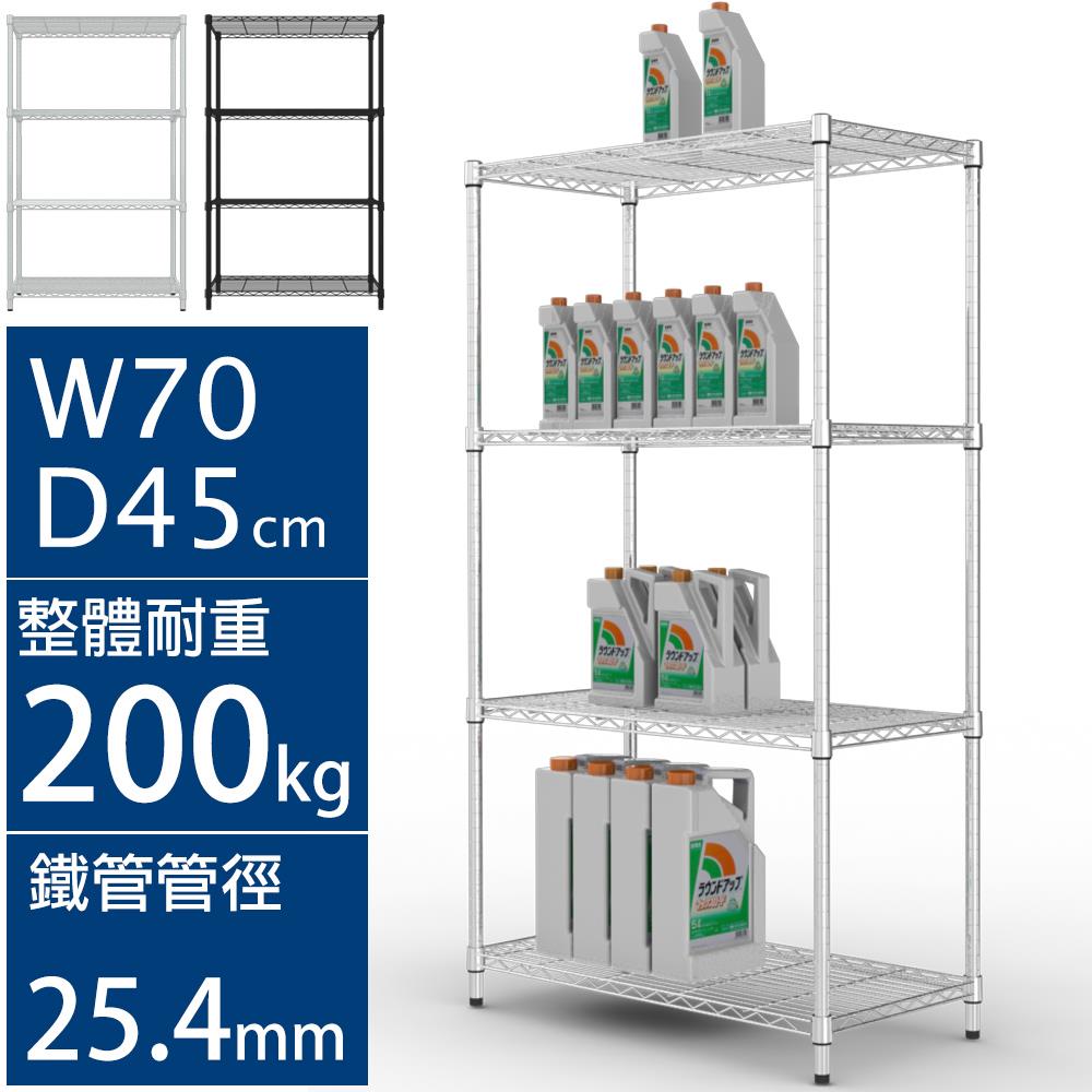 IRON耐重型烤漆70x45x180四層架(兩色) MIT台灣製 完美主義【J0007】JC