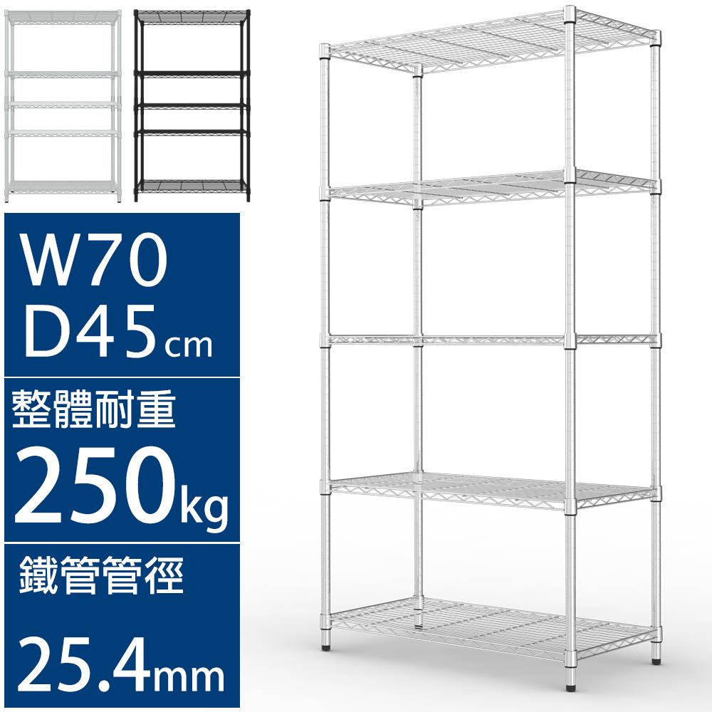 IRON耐重型70x45x180五層架(兩色) MIT台灣製 完美主義【J0008】JC