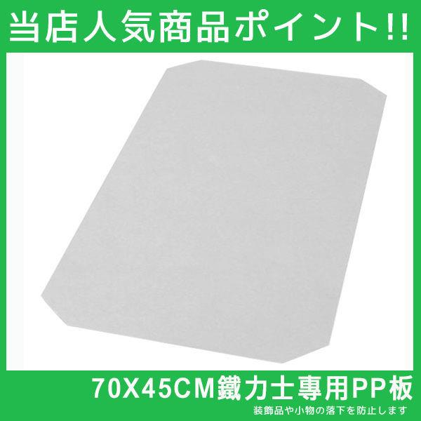 70X45PP板/層架配件 MIT台灣製 完美主義【PP004】