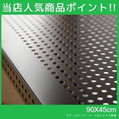 沖孔平面網片90X45(兩色)/層架 MIT台灣製 完美主義【J0052-A】