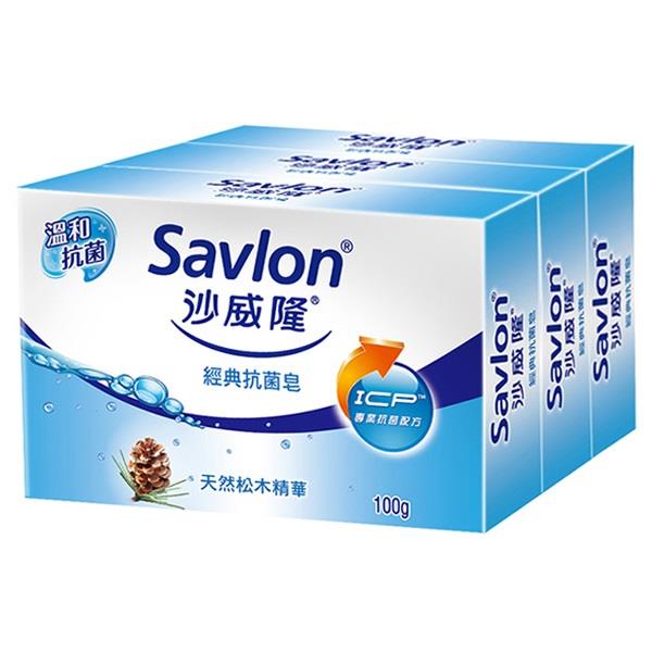 【沙威隆】經典抗菌皂(100g*3入裝)