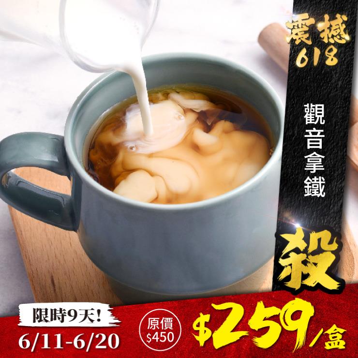 歐可茶葉 真奶茶 A23觀音拿鐵(8包/盒)