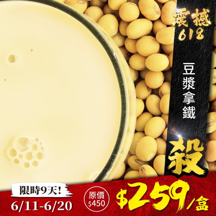 歐可茶葉 真奶茶 A27豆漿拿鐵(10包/盒)