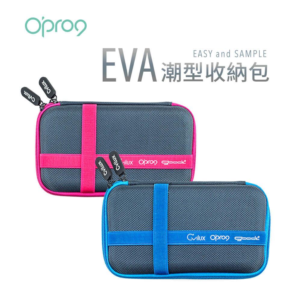 【 3C配件收納 】Opro9 EVA潮型收納包