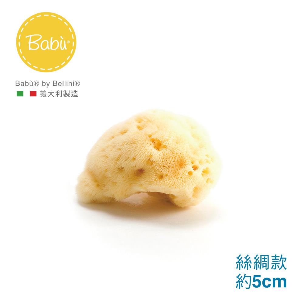 Babu by Bellini 義大利地中海天然-絲綢海綿(款式FD5) 寶寶沐浴 F-FD5