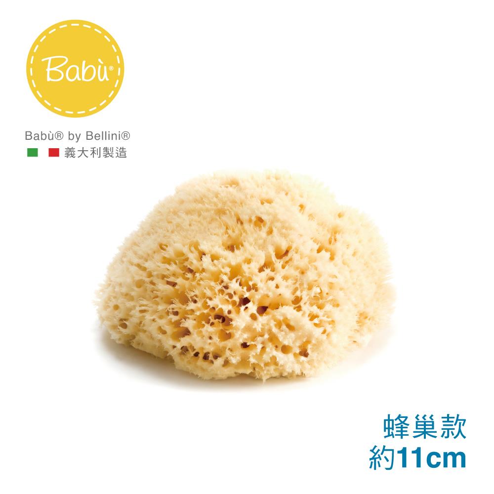 Babu by Bellini 義大利地中海天然-蜂巢海綿(款式SA12) 寶寶沐浴 F-SA12