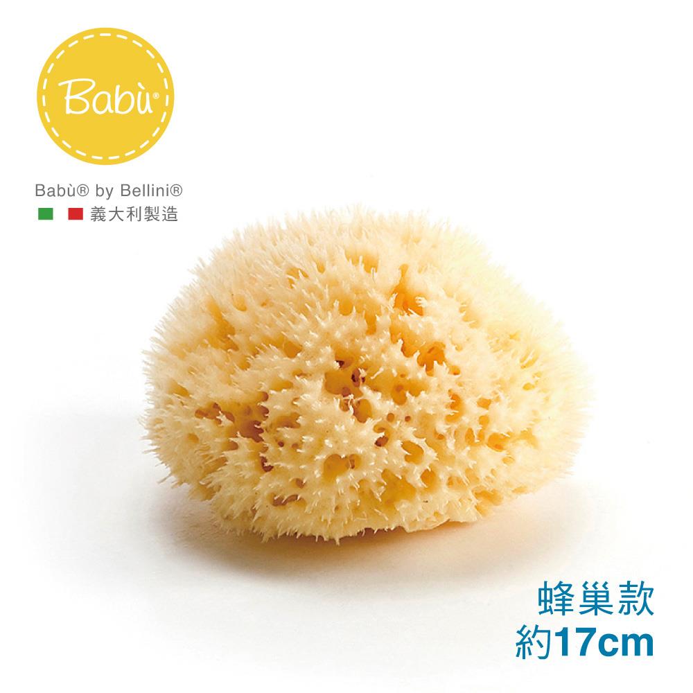 Babu by Bellini 義大利地中海天然-蜂巢海綿(款式SA20) 寶寶沐浴 F-SA20
