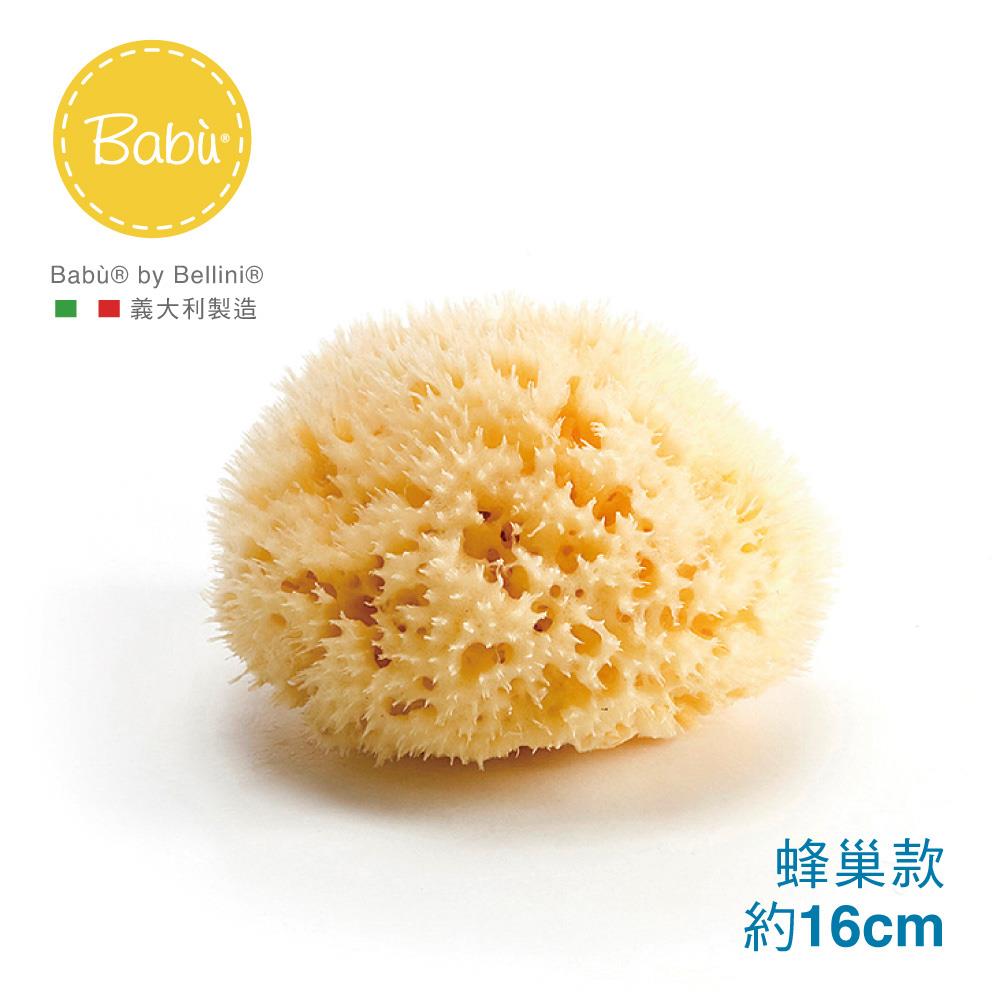 Babu by Bellini 義大利地中海天然-蜂巢海綿(款式SA18) 寶寶沐浴  F-SA18