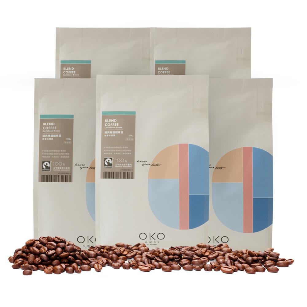 咖啡訂閱方案－特調咖啡豆5件組（250克 x 5包／3個月／免運／每月配送一次）