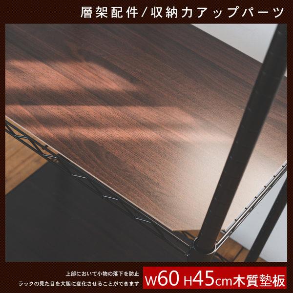 60x45公分層網專用木質墊板/層架配件 MIT台灣製 完美主義【J0133】
