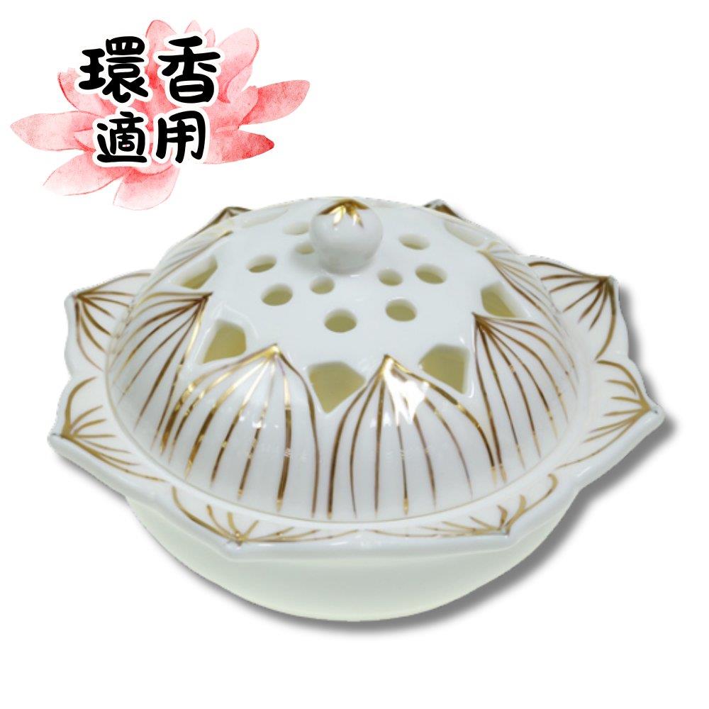 蓮花爐 (點好香/消災厄/聚功德/環香使用)