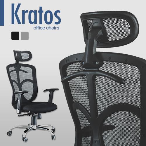 Kratos透氣高背美臀機能電腦椅 MIT台灣製 完美主義【I0231】