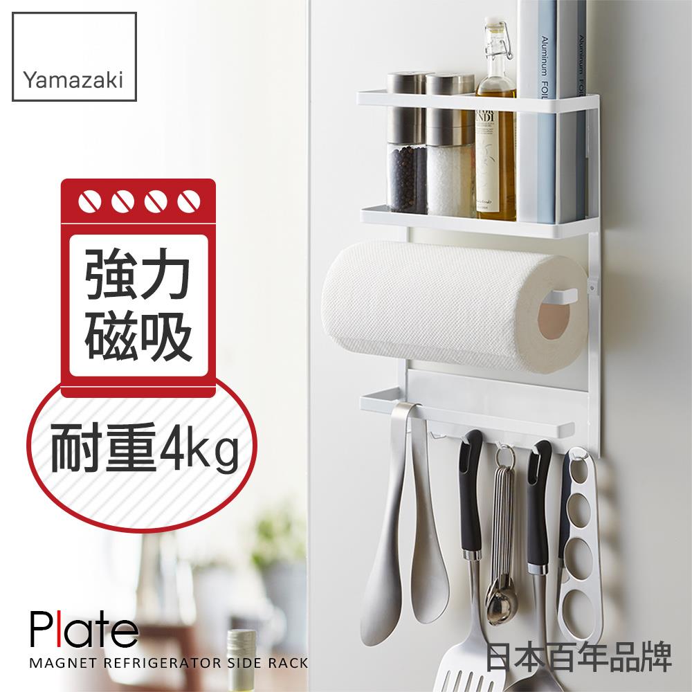 下殺699 日本山崎Plate磁吸式4合1收納架/廚房紙巾/鋁箔紙/保鮮膜/收納/無痕收納架/知名作家薇薇weiisly推薦