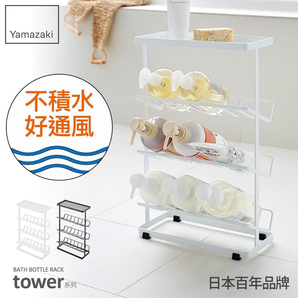 下殺1400 日本山崎tower分層瓶罐置物架(白)/浴巾架/置物架/收納架/瓶罐收納/酒架/熱銷第二件5折
